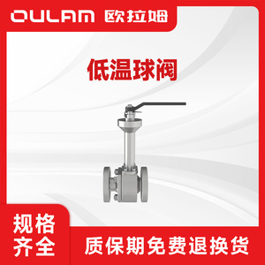 วาล์วบอลโอราม รุ่น DQ41F-16P DN20 แบบหน้าแปลน สแตนเลส ควบคุมด้วยมือ สำหรับใช้งานในอุตสาหกรรมปิโตรเคมี - Product Image 5
