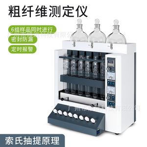 เครื่องวิเคราะห์เซลลูโลสแบบหกหลอด เครื่องวิเคราะห์เส้นใยดิบ BS103EU อุปกรณ์ทดสอบเมล็ดพืชสำหรับห้องปฏิบัติการ - Product Image 2