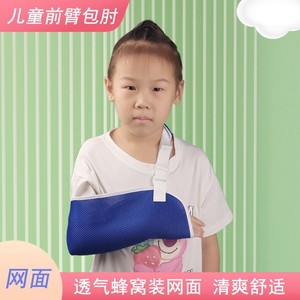 Attelle de bras pour enfant en maille rose respirante pour le soutien du coude, du bras et de la clavicule, usage enfant - Product Image 5