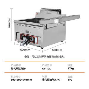 Freidora vertical comercial a gas de acero inoxidable de gran capacidad para tiendas de pollo frito y puestos de mercado nocturno - Product Image 5