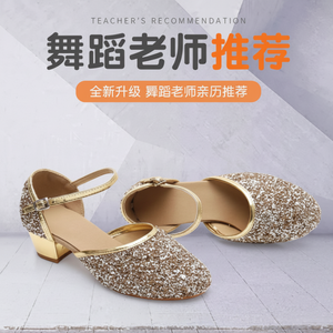 รองเท้าเต้นลาตินสำหรับผู้หญิง, รองเท้าเต้นพื้นนุ่มสำหรับเด็กผู้หญิงรองเท้าเต้นรำ - Product Image 1