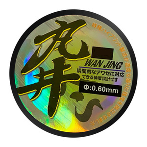 Línea de pesca de nylon Wan Jing de 0.60 mm, monofilamento transparente de alta resistencia para pesca - Product Image 1