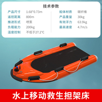 Nouveau 2026 Unisexe Lit de sauvetage intelligent télécommandé électrique à mouvement aile volante pour le sauvetage aquatique