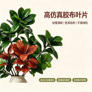 Ramo de Hojas Artificiales de Magnolia Dream Castle de 100cm-200cm, Material PE, para Arreglos Florales en Jarrones, Decoración del Hogar y Paisajismo - Product Image 4