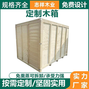 ลังไม้แบบกำหนดเอง 560x660x730 มม. บรรจุภัณฑ์แบบถอดประกอบได้สำหรับการส่งออกอุปกรณ์หนัก - Product Image 5