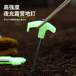 Piquets de tente qui brillent dans le noir, 25 cm, en acier, pour le camping, la fixation de bâches, résistants au vent, pour une utilisation en extérieur - Product Image 2
