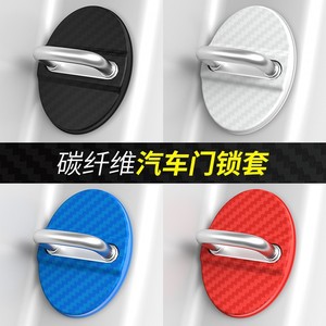 Protection de loquet de porte en fibre de carbone pour accessoires automobiles - Product Image 2