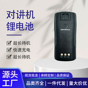 Walkie Talkie <b>Battery</b> 2600Mah <b>Rechargeable</b> For P3688PMNN4497 Construction Use - Product Image 5