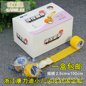 Scalp Patches Elastic Bandage 2.5*100cm Self Adhesive Reinforced For Children Infusion Use - Product Image 5