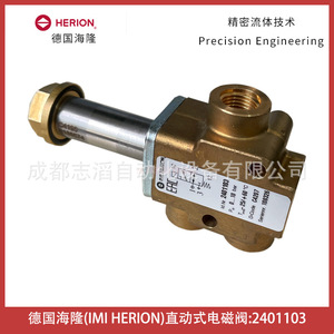 วาล์วโซลินอยด์ Imi Herion รุ่น 2401103 แรงดันไฟฟ้ากระแสตรง 24V ขนาดพอร์ต 1/2 นิ้ว แรงดัน 0-10 บาร์ อุณหภูมิปกติ - Product Image 4