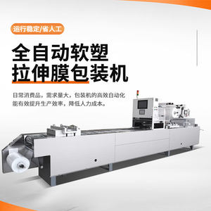 HY-420 इलेक्ट्रिक स्वचालित गेज फफोले पैकिंग मशीन गर्म बिक्री डिस्पोजेबल इंडवेलिंग सुई नाक केटर्स परीक्षण किट स्टिक के लिए - Product Image 1