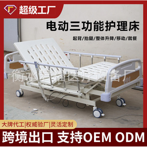 Lit d'hôpital électrique à trois fonctions, lit médical en acier inoxydable avec certification CE pour utilisation en soins intensifs - Product Image 4