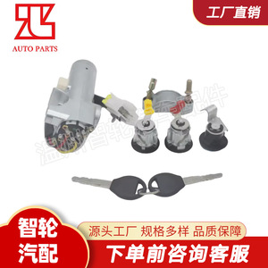 ชุดกุญแจสตาร์ท GED-30M416-S2S สำหรับรถยนต์นิสสัน ดัทสัน พร้อมกุญแจสแตนเลส - Product Image 3