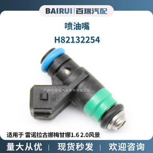Inyector de Combustible H82132254 para Renault Laguna Megane 1.6 2.0 Scenic, Pieza de Repuesto - Product Image 5