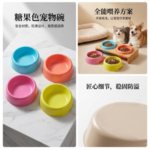 ชามอาหารสัตว์เลี้ยง สีลูกกวาด กันลื่น เป็นมิตรกับสิ่งแวดล้อม ทำความสะอาดง่าย สำหรับสุนัขและแมว ขนาดเล็กถึงกลาง ชามเดี่ยว - Product Image 1