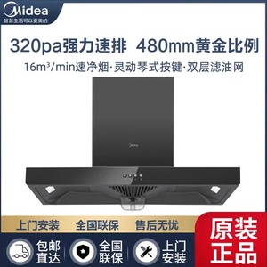 เครื่องดูดควันแบบติดตั้งบนเคาน์เตอร์ Midea กำลังดูด 17m ขึ้นไป แผงกระจกนิรภัย สีดำ สไตล์ยุโรป สำหรับห้องครัว - Product Image 5