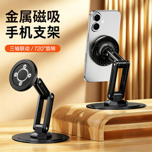 Magnetic Phone <b>Holder</b> 360 Degree Rotating Folding Metal Desk Stand For Apple iPhone <b>Tablet</b> Support Flexible Mount - Product Image 2
