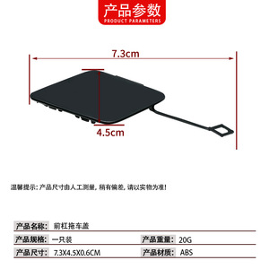 Cubierta de Gancho de Remolque para Parachoques Delantero BMW Serie 5, 51117332667, Plástico ABS Negro, para Modelo F07 - Product Image 4