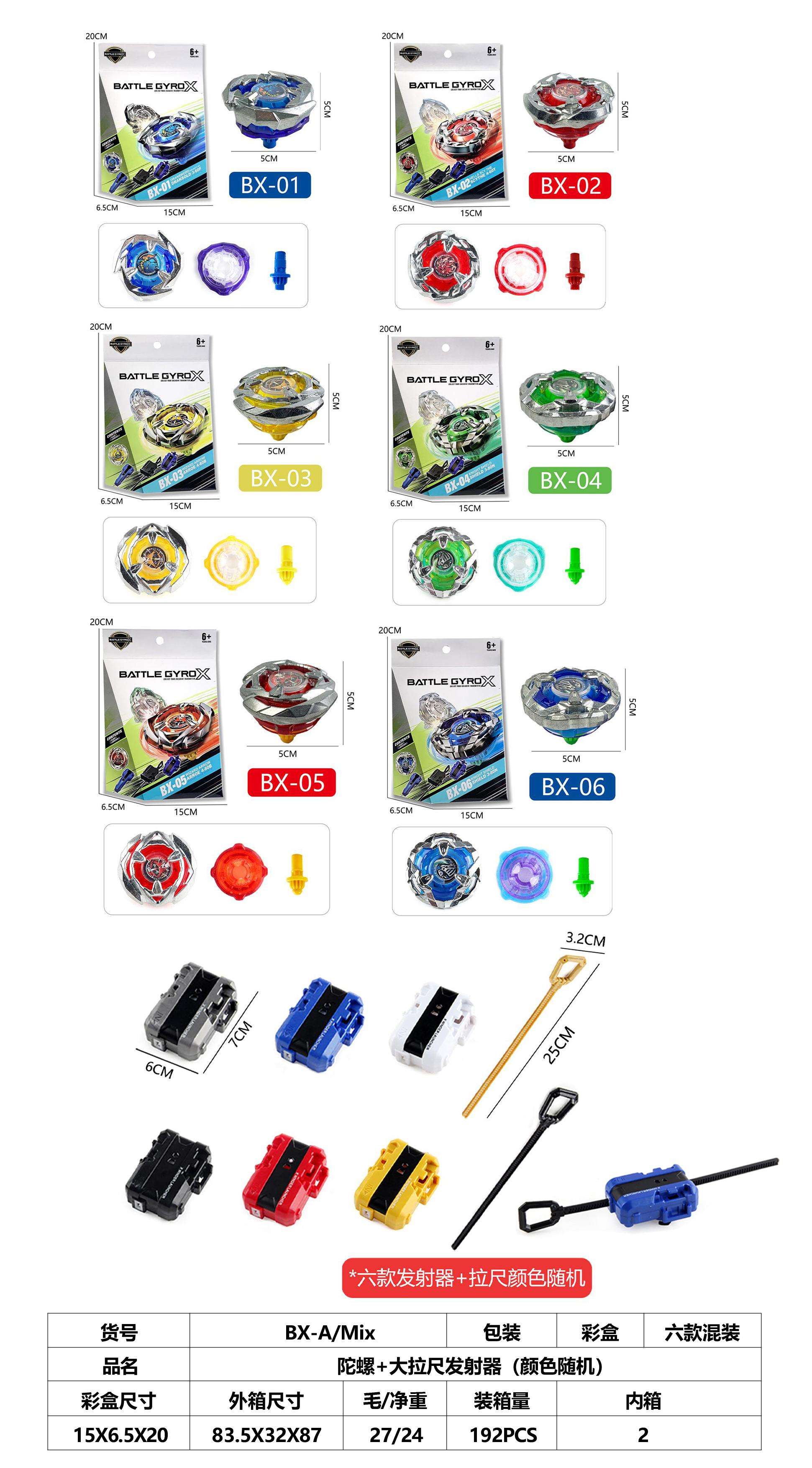 BX-A 01-02-03-04-05-06