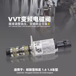 วาล์วโซลินอยด์แคมชาฟท์ VVT รุ่น 9674680280 YL00162780 สำหรับเปอโยต์ ซีตรอง - Product Image 3