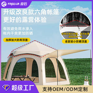 Tente de camping hexagonale 287x240x158cm, double couche, ouverture automatique rapide, imperméable, utilisation en extérieur quatre saisons - Product Image 3