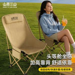 Chaise lune à dossier haut, pliable et portable, pour la plage, le camping et la pêche, chaise inclinable - Product Image 3