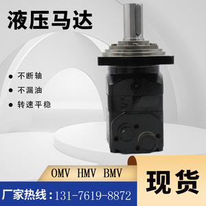 Motor de Engranajes Orbital Original Danfoss OMV500 151B3102, Motor de Alto Torque BMV1000, Motor Hidráulico HMV-1600 - Usado - Product Image 2
