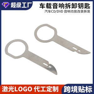 Dr. Giant <b>Car</b> Audio Key Removal Tool Stainless Steel Dashboard <b>Repair</b> Installation Tool For CD DVD Player Maintenance - Product Image 5