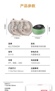 Extractor de Leche <span class=keywords><strong>Eléctrico</strong></span> Transfronterizo Más Vendido con Pantalla Táctil, Luz Nocturna, Fuerte Succión, Diseño Portátil de Doble Cara, Inteligente con Batería de Litio - Product Image 6