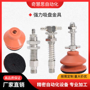 Ventosa de vacío de esponja con rosca M12, componente neumático, accesorios de goma para la industria de la robótica - Product Image 4