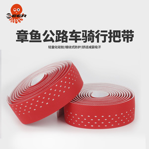 Ruban de guidon en silicone Seer 1980*30*3mm antidérapant pour vélos de route - Product Image 5