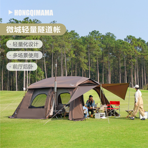 Tienda de Campaña Ligera Tipo <span class=keywords><strong>Túnel</strong></span> Vidalido Wecity para Acampar al Aire Libre, Plegable y Portátil, Equipo para Campamento Nocturno - Product Image 1