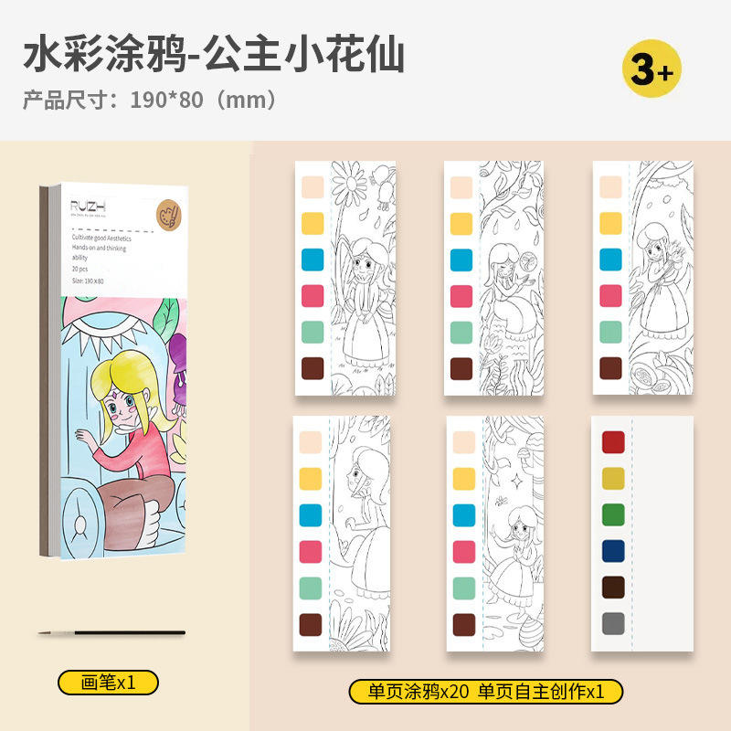 ดอกไม้เล็กๆน้อยๆ20หน้า