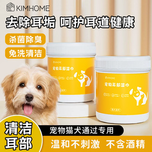 Toallitas para oídos de mascotas, 100 unidades, fórmula suave para gatos y perros, suministros de limpieza - Product Image 4
