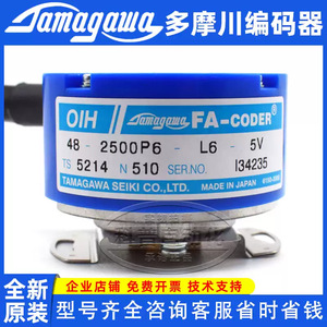 Codeur rotatif TAMAGAWA FA-CODER TS5214N510 2500P6 5V fabriqué au Japon - Product Image 5