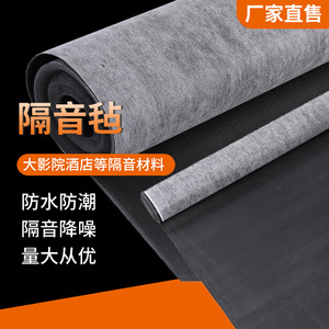 Damping Sound Insulation Felt 10x1M 1.2MM 2MM 3MM Rolled Plate For Ceiling Floor Wall KTV Soundproofing Putty Material - Product Image 2