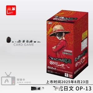 Juego <span class=keywords><strong>de</strong></span> Cartas OP OP-13 Versión Japonesa BANDAI Serie Oficial Herencia del Deseño Caja <span class=keywords><strong>de</strong></span> Sobres <span class=keywords><strong>de</strong></span> 24 Unidades - Product Image 5