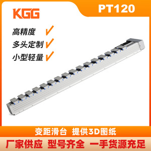 KGG Pitch Module PT120 Automatic Loading Transfer <b>Slide</b> Table For <b>Small</b> Multi Axis Equipment - Product Image 2