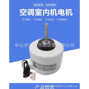 มอเตอร์พัดลมเครื่องปรับอากาศกรี รุ่น FN35A PG YYR35 4A1 PG 15012145 สำหรับเครื่องปรับอากาศกรี - Product Image 3
