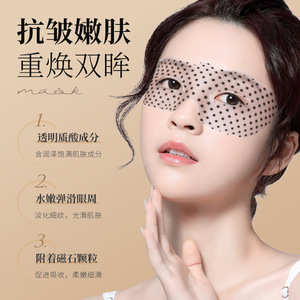 Osiyun Diamond Anti Wrinkle Moisture Magnet <b>Eye</b> <b>Mask</b> Patch 10g All Skin Types Hyaluronic Acid - Product Image 3