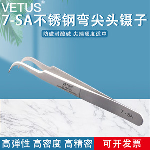 Vetus Tweezers 7-SA Curved Tip Stainless Steel Precision <b>Tool</b> For Electronics And Jewelry Repair - Product Image 5