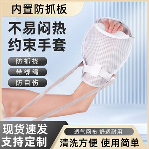 Gants de contention respirants avec sangles de poignet anti-auto-agression pour usage en massage thérapeutique - Product Image 2