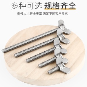 304 Stainless Steel Wing Screws M4 M6 M8 M10 M16 Butterfly Head Hand Tightening Bolts For Toolless Assembly - Product Image 5