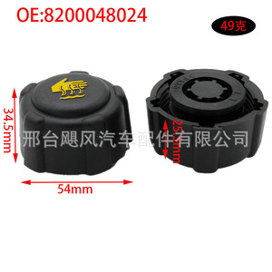 Nissan <b>Radiator</b> <b>Cap</b> 21430-AX30A OE8200048024 For Qashqai Opel Renault - Product Image 2