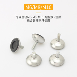 <b>Adjustable</b> Furniture Feet M10 M8 M6 Metal Non Slip Durable <b>Table</b> Chair <b>Legs</b> Protection Pad Hardware Accessories - Product Image 3