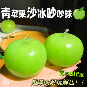 ของเล่นบอลนุ่ม TPR รสแอปเปิ้ลเขียวมอลโทส ช่วยผ่อนคลายความเครียด เหมาะสำหรับเด็กอายุ 5-7 ปี และผู้ใหญ่ บรรเทาความเหนื่อยล้า - Product Image 4