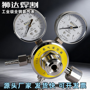 Régulateur de pression d'ammoniac YQA-441 1/2 pouce pour bouteille de gaz, vanne de réduction en acier inoxydable, fabriqué en Chine - Product Image 2