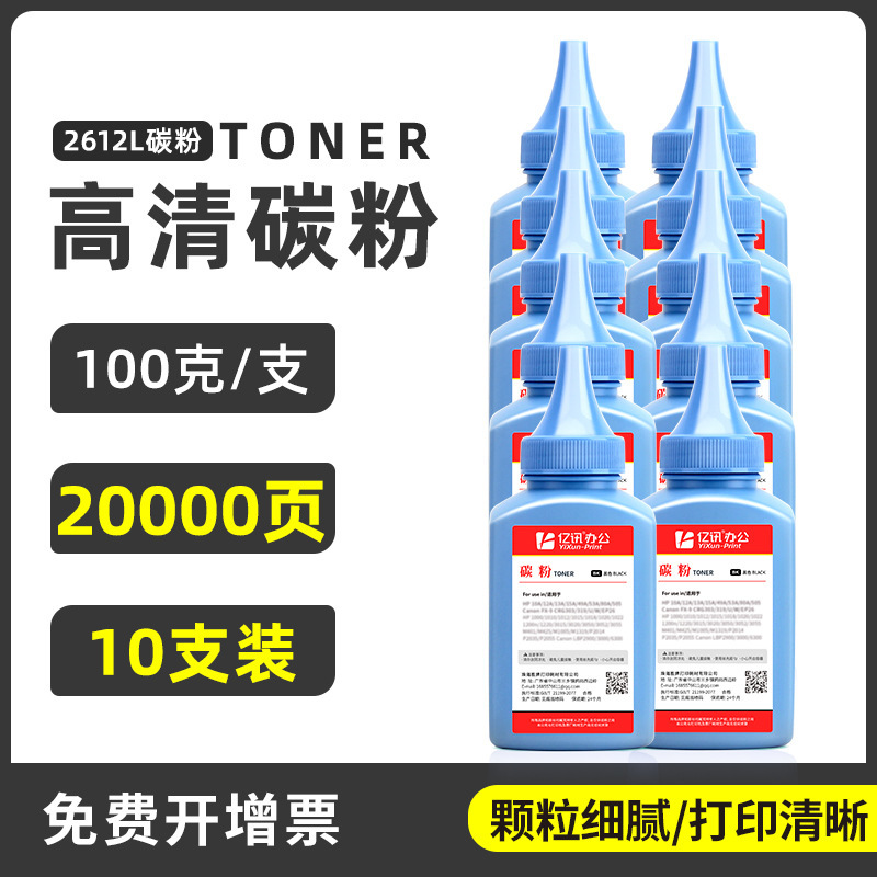 [แพ็ค 10 ชิ้น] ผงคาร์บอนสีดำ 100 กรัมต่อแท่ง