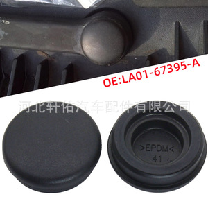 Tapa de Goma para Brazo de Limpiaparabrisas Mazda 27mm LA01-67395-A para Mazda 6 MX-5 RX-7 - Product Image 4