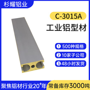 อลูมิเนียมอัดขึ้นรูป 6063 T5 3015 โปรไฟล์สำหรับกรอบประตู ใช้ในอุตสาหกรรม - Product Image 3